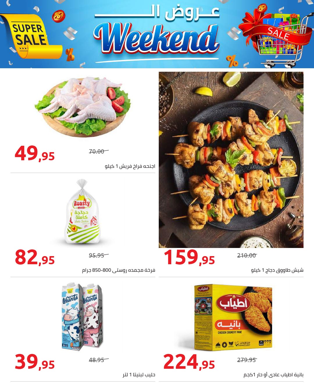 hyper-one offers from 27nov to 1nov 2025 عروض هايبر وان من 27 نوفمبر حتى 1 نوفمبر 2025 صفحة رقم 3